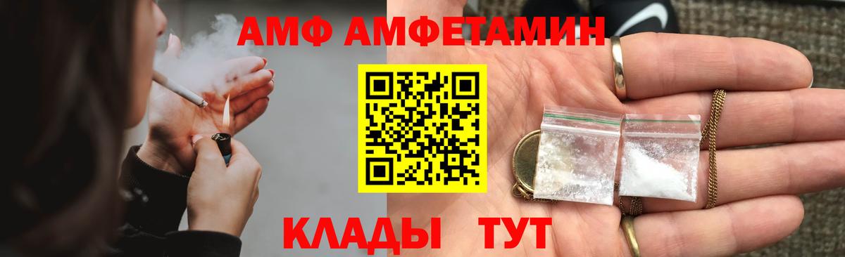 АМФ Premium Карталы