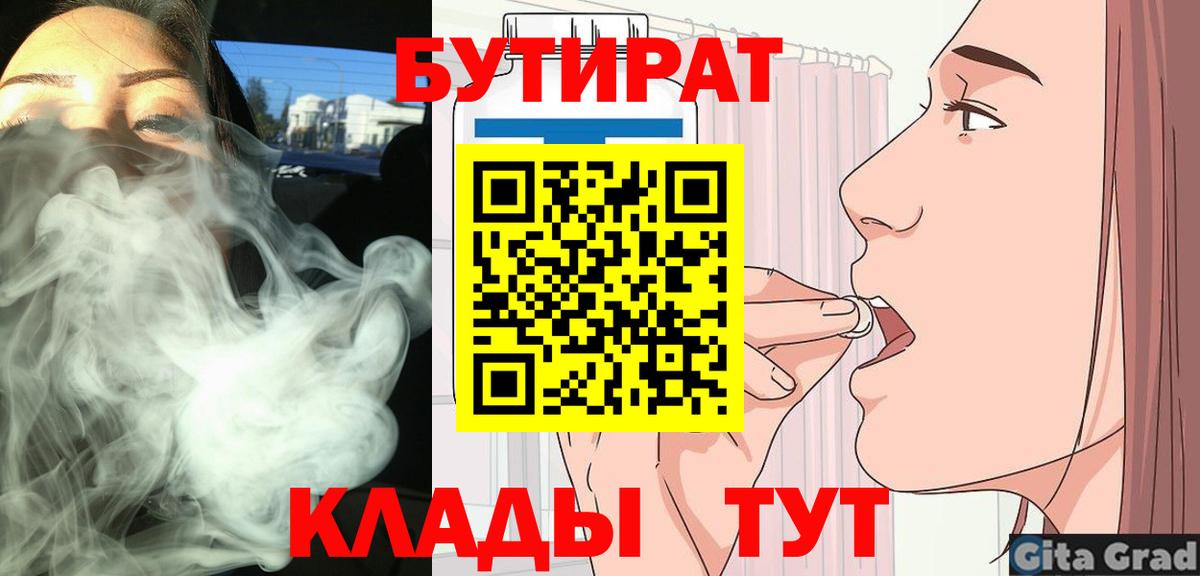 Карталы  Бутират оксана  Вход с VPN 