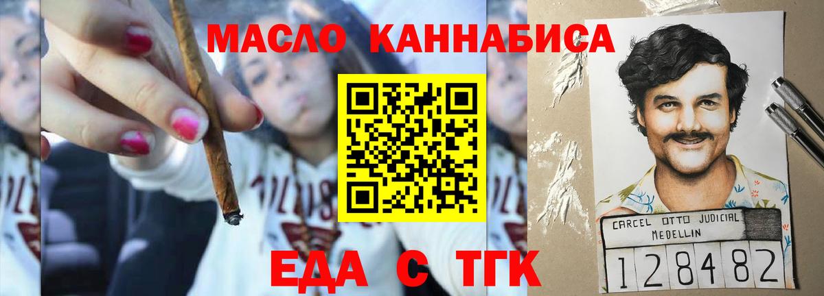 Карталы  Еда ТГК конопля  Вход с VPN 