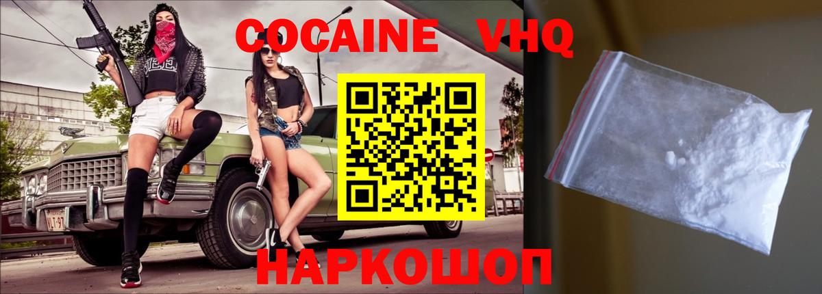 Кокаин  Кокаин 99%  Вход с VPN  Карталы 