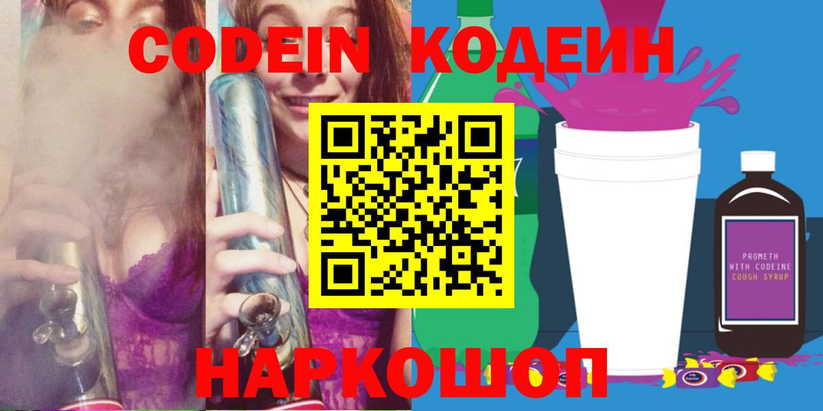 Карталы  Кодеин напиток Lean (лин)  Codein напиток Lean (лин)  Вход с VPN 