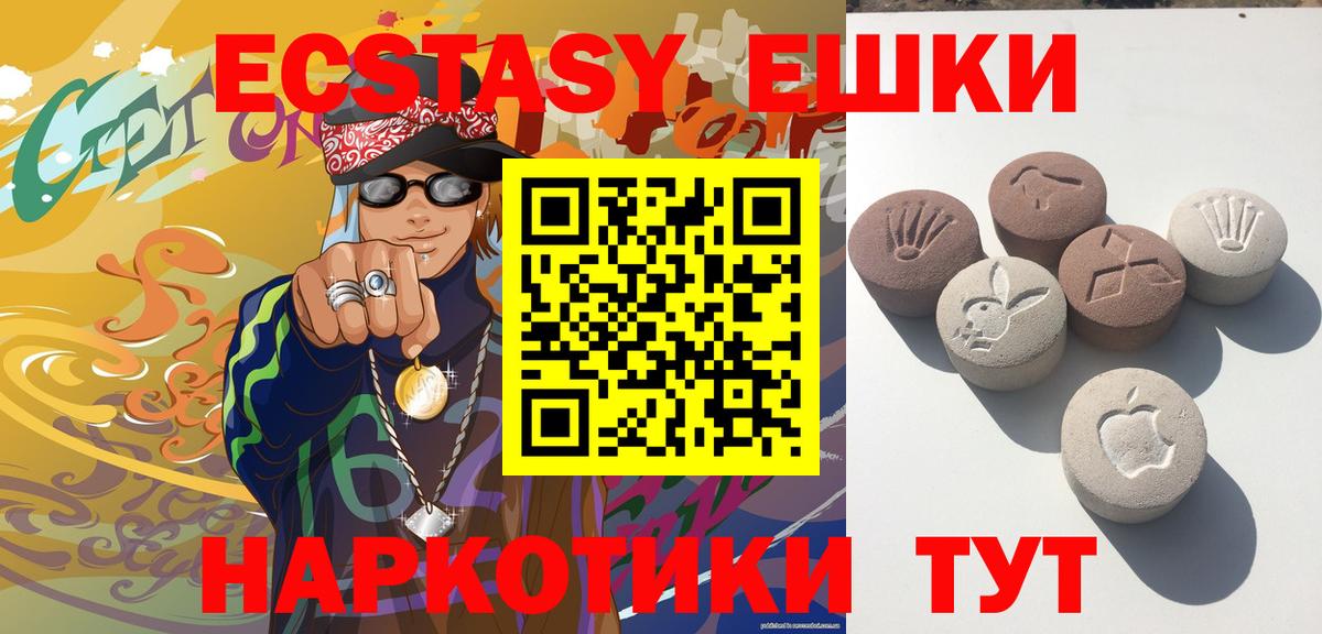 Экстази Дубай  Ecstasy диски  наркошоп  Карталы  Вход с VPN  Ecstasy 
