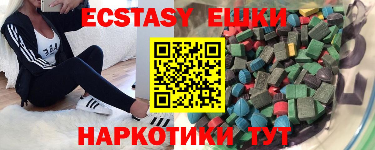 Ecstasy 250 мг Карталы