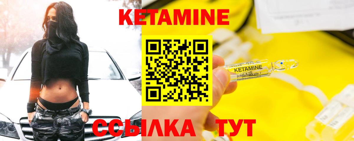 Кетамин VHQ Карталы