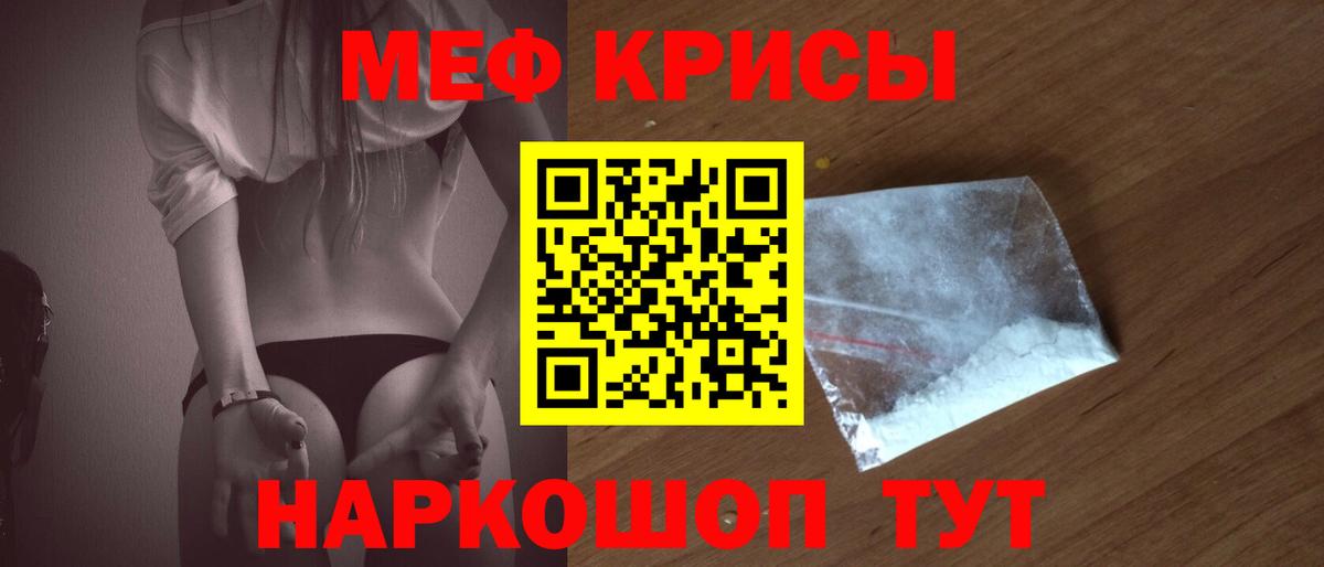 Мефедрон  МЕФ mephedrone  Меф  МЯУ-МЯУ VHQ  Карталы  Вход с VPN 