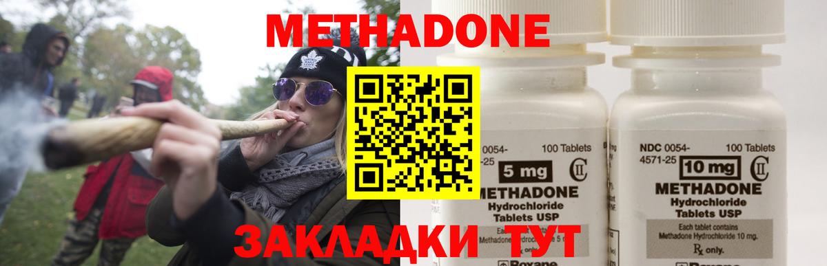 Карталы  нарко площадка клад  Вход с VPN  Метадон белоснежный 