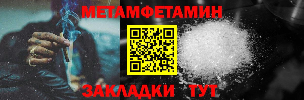 Первитин Декстрометамфетамин 99.9%  Вход с VPN  Карталы 