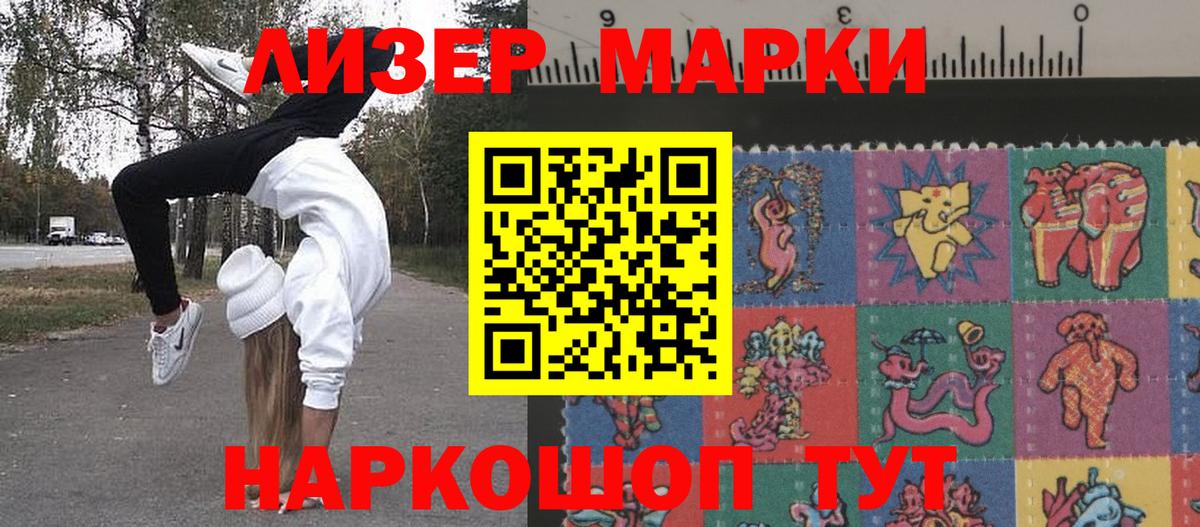 Марки NBOMe  Наркотические марки 1,5мг  Вход с VPN  Карталы 