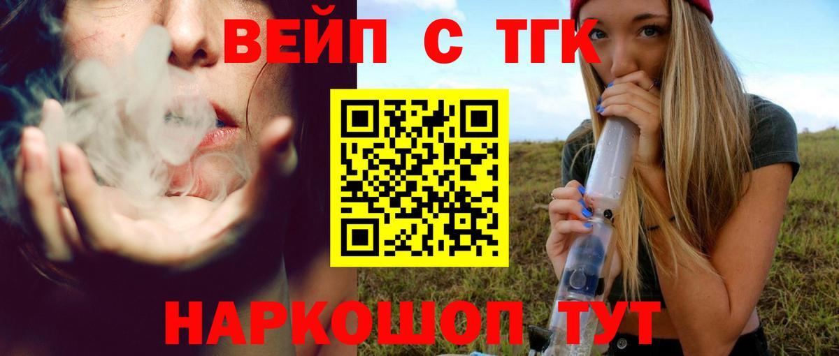 ТГК концентрат  Вход с VPN  Карталы 