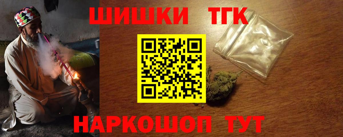 Канабис конопля  Вход с VPN  Карталы  Марихуана THC 21%  Марихуана планчик 